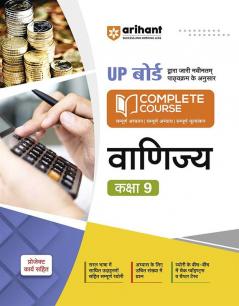 Arihant UP Board Complete Course (NCERT Based) Commerce Class 9 Hindi