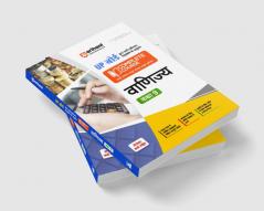 Arihant UP Board Complete Course (NCERT Based) Commerce Class 9 Hindi