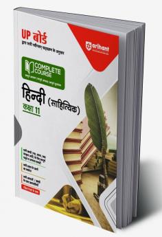 Arihant UP Board Complete Course (NCERT Based) Hindi Sahityaik Class 11