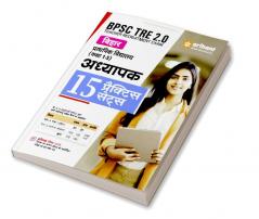 Arihant BPSC Tre 2.0 Bihar Secondary School Teacher 15 Practice Sets For Class 1-5 Hindi