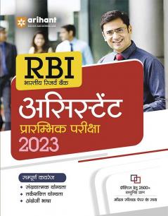 Arihant  RBI Bhartiya Reserve Bank Assistant Prarambhik Pariksha 2021-23