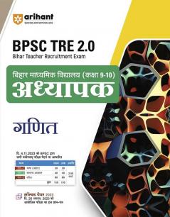 Arihant BPSC Tre 2.0 Bihar Senior Secondary School Teacher Maths For Class 9-10 Hindi