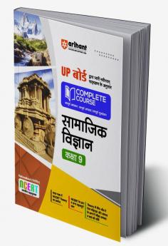 Arihant UP Board Complete Course (NCERT Based) Social Science Class 9 Hindi