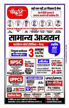 Current Affairs Refresher 2023 (Hindi)
