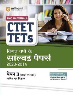 Arihant CTET & TETs Previous Year Solved Papers (2023 - 2014) Mathematics and Science for Class 6 to 8 Paper 2 Hindi