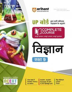 Arihant UP Board Complete Course (NCERT Based) Science Class 9 Hindi