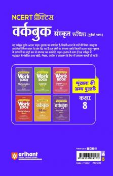 Arihant NCERT Practice Workbook Sanskrit Ruchira (Trityo Bhagg) Kaksha 8