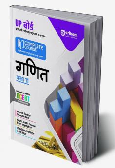 Arihant UP Board Complete Course(NCERT Based) Maths Class 11 Hindi