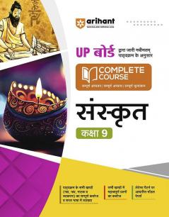 Arihant UP Board Complete Course (NCERT Based) Sanskrit Class 9 Hindi