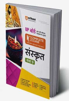 Arihant UP Board Complete Course (NCERT Based) Sanskrit Class 9 Hindi