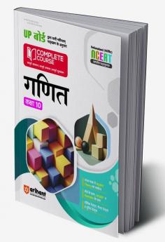 Arihant UP Board Complete Course(NCERT Based) Maths Class 10 Hindi