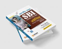 Arihant SBI (State Bank Of India ) Apprentices Guide For 2023 Exams.