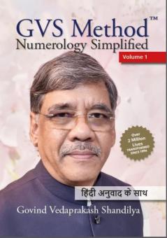 GVS Method Numerology Simplified-English and Hindi Edition 2023