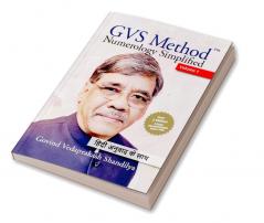 GVS Method Numerology Simplified-English and Hindi Edition 2023