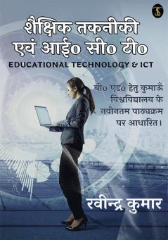 Educational Technology & Ict