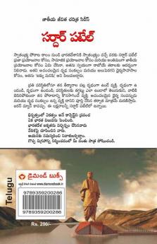 Sardar Patel in Telugu (సర్దార్ పటేల్)