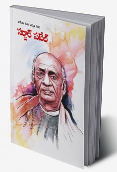 Sardar Patel in Telugu (సర్దార్ పటేల్)