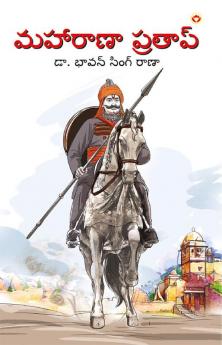 Maharana Pratap in Telugu (మహారాణా ప్రతాప్)