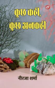 Kuchh Kahi Kuchh Anakahi