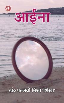 Aaina