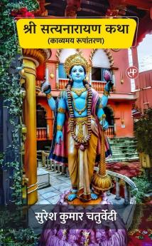 Satyanarayan Katha (Kavyamay Rupantaran)