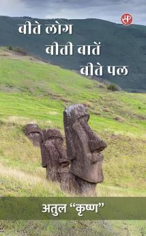 Beete Log - Beeti Baatein - Beete Pal