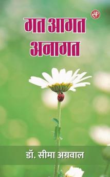 Gat Aagat Anagat