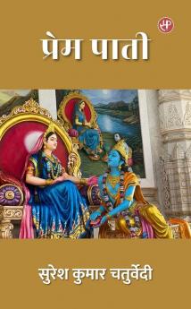 Prem Paati