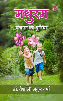 Madhuram (Bachpan Ki Duniya)