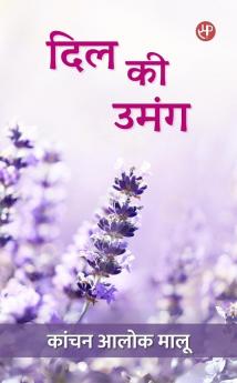 Dil Ki Umang