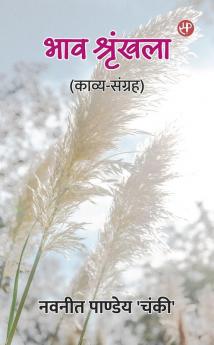 Bhaav Shrinkhala (Kavya-Sangrah)