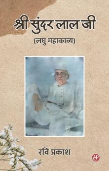 Shri Sunder Lal Ji (Laghu Mahakavya)