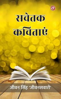 Sachetak Kavitayen