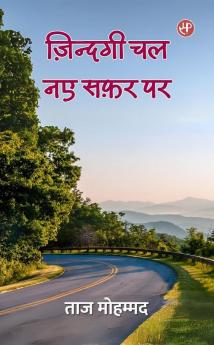 Zindagi Chal Naye Safar Par