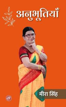 Anubhutiyan