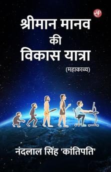 Shriman Manav Ki Vikas Yatra (Mahakavya)