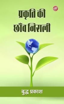 Prakriti Ki Chhaanv Niralee