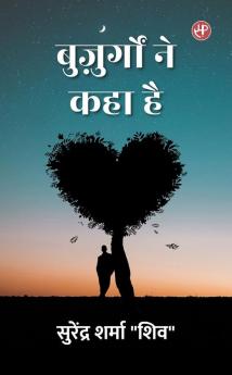 Buzurgon Ne Kaha Hai