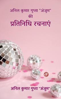 Anil Kumar Gupta Anjum Ki Pratinidhi Rachnayen