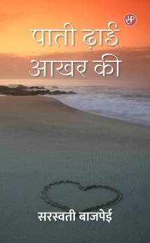 Paati Dhaai Aakhar Ki