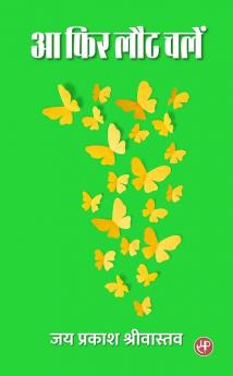 Aa Phir Laut Chalein