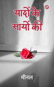 Yaadon Ke Saayon Kee