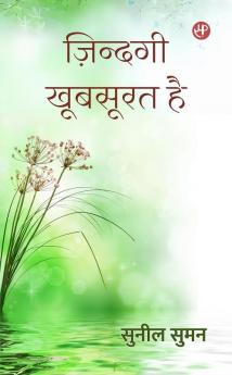 Jindagi Khoobsurat Hai