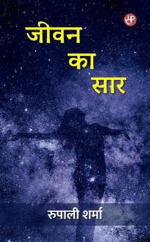 Jeevan Ka Saar