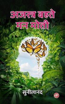 Ajastra Behte Man Moti