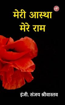 Meri Aastha Mere Ram