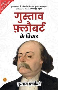 Thoughts of Gustave Flaubert (Illustrated) Hindi