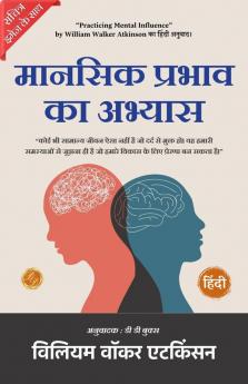Practicing Mental Influence (Illustrated) Hindi {मानसिक प्रभाव का अभ्यास}
