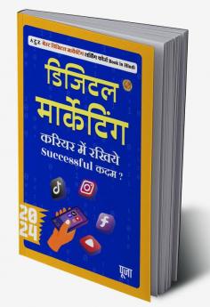 Digital Marketing in Hindi A to Z Digital Marketing Learning Course : A टु Z डिजिटल मार्केटिंग लर्निंग कोर्स in Hind {हिंदी में डिजिटल मार्केटिंग सीखें: A to Z लर्निंग कोर्स}