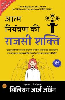 The Kingship of Self-Control Individual Problems and Possibilities (Illustrated) Hindi {आत्म-नियंत्रण की राजसी शक्ति}